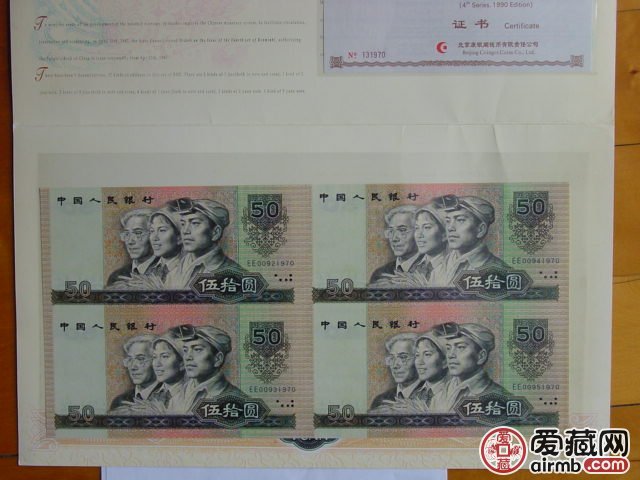8050四连体最新价格，8050四连体价格是多少钱？