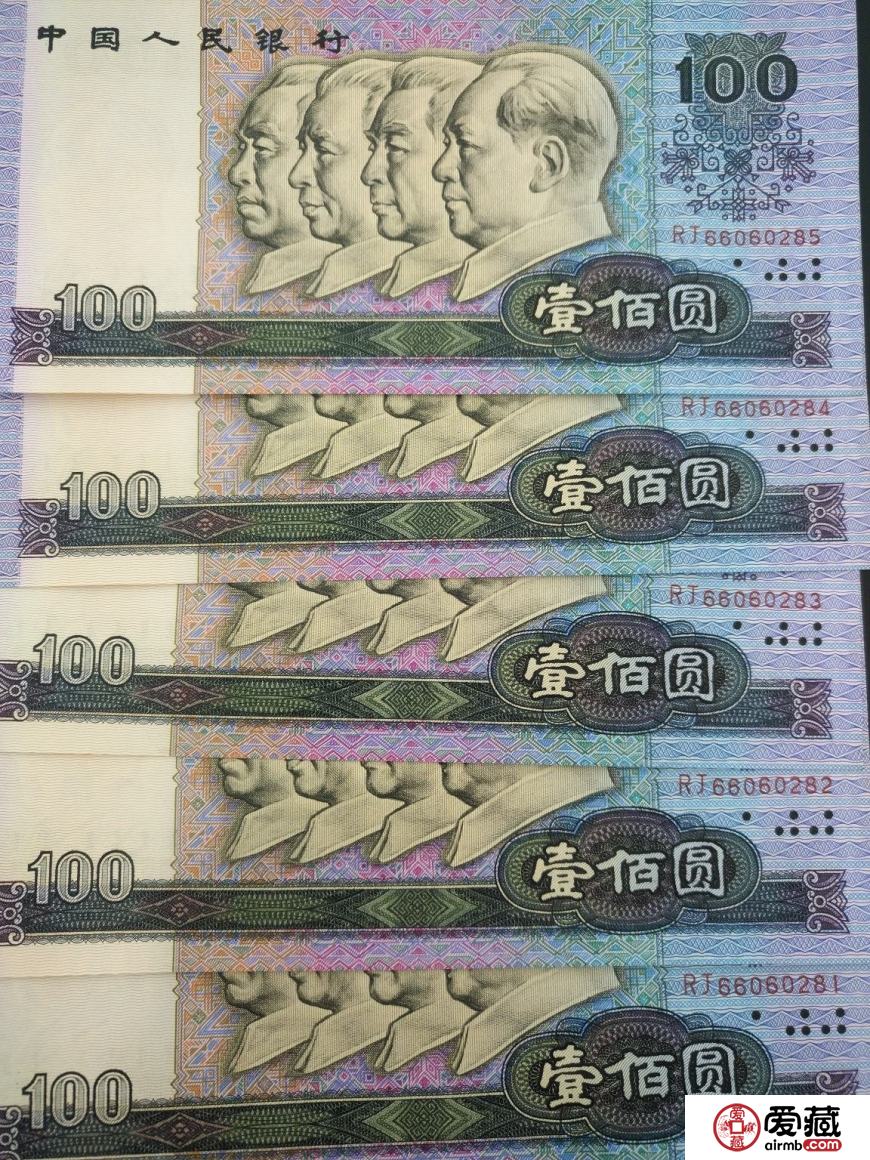 第四套90年100人民幣價(jià)格表，第四套90年100人民幣最新價(jià)格