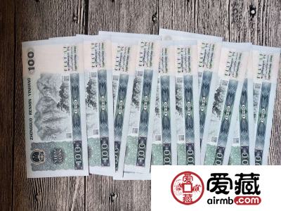 第四套90年100人民币价格表，第四套90年100人民币最新价格
