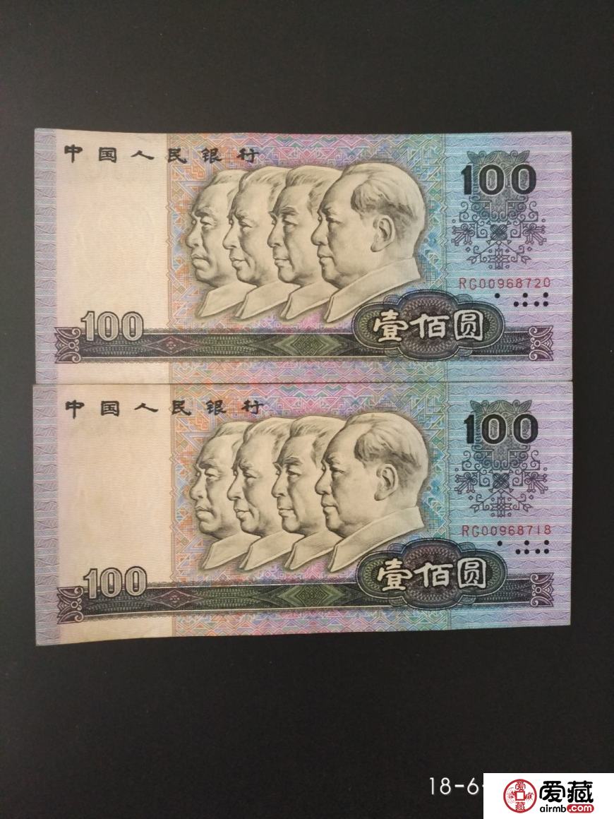 第四套人民币1990版100元价格，第四套人民币1990版100元最新价格