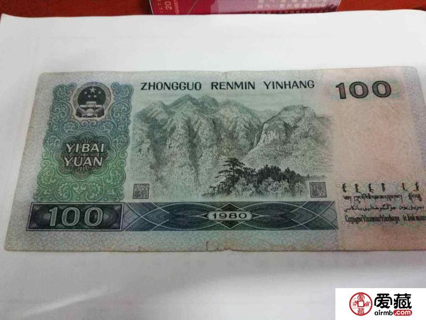第四套人民幣80100價格，第四套人民幣80100最新價格表