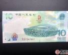 香港奥运钞20元四连体钞收藏空间