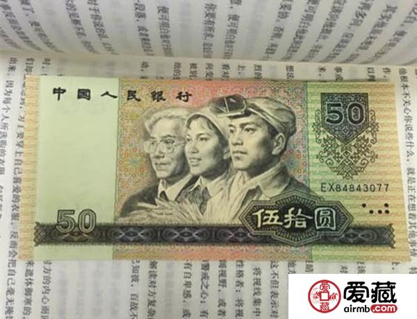1980年50元人民币值多少钱，1980年50元人民币市场价格
