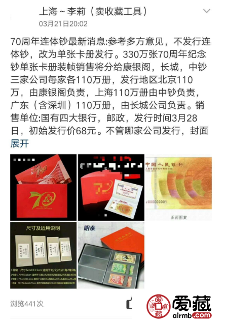 刷爆钱币圈的上海~李莉，你为什么这么火！