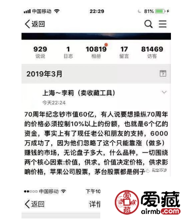 刷爆钱币圈的上海~李莉，你为什么这么火！