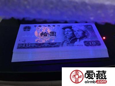 第四套人民币10元价格，第四套人民币10元最新价格表
