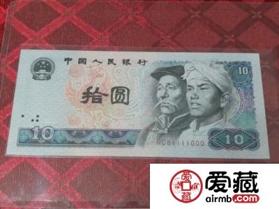 第四套人民币10元价格，第四套人民币10元最新价格表