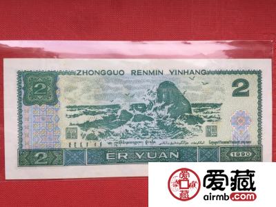 第四套人民币90年2元价格，第四套人民币90年2元最新价格表