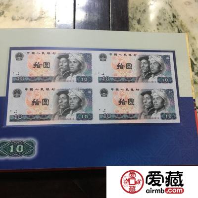 第四套人民币拾元四方联连体钞价格，第四套人民币拾元四方联连体