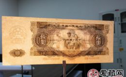 第二套人民币十元图片
