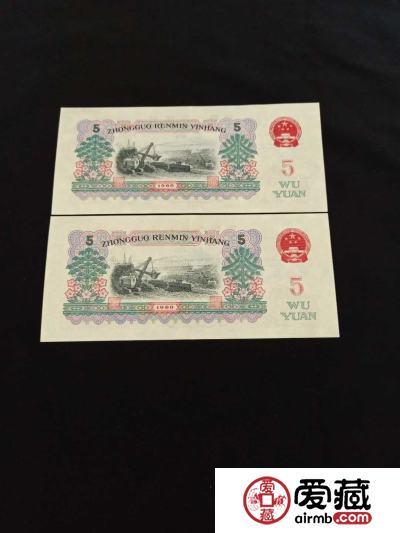 1960年5元纸币值多少钱,1960年5元人民币价格表