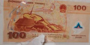 100元世紀(jì)龍鈔價(jià)格,千禧龍鈔100元最新報(bào)價(jià)