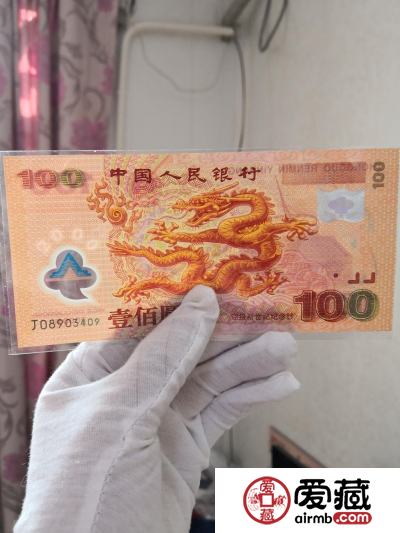 收藏珍品之千禧龙钞