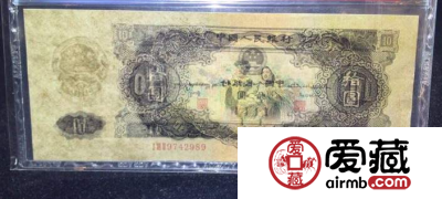 1953年10元人民币价格及行情分析