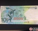 10元奥运钞价格，2008北京奥运会纪念钞价格