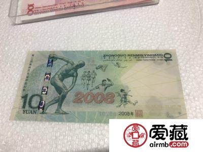 2008年奥运纪念钞回收价格，奥运钞行情
