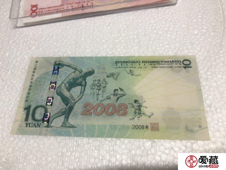 2008年奥运纪念钞回收价格，奥运钞行情