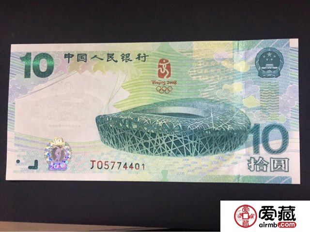 奥运钞值多少钱，  奥运钞最新价格
