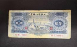 1953年2元纸币值多少钱