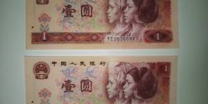 1980年1元人民币值多少钱
