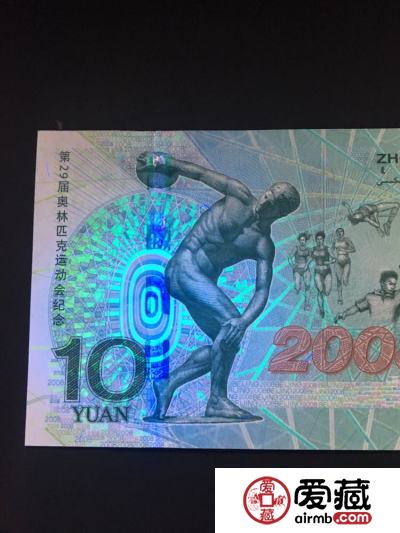 奥运钞最新价格