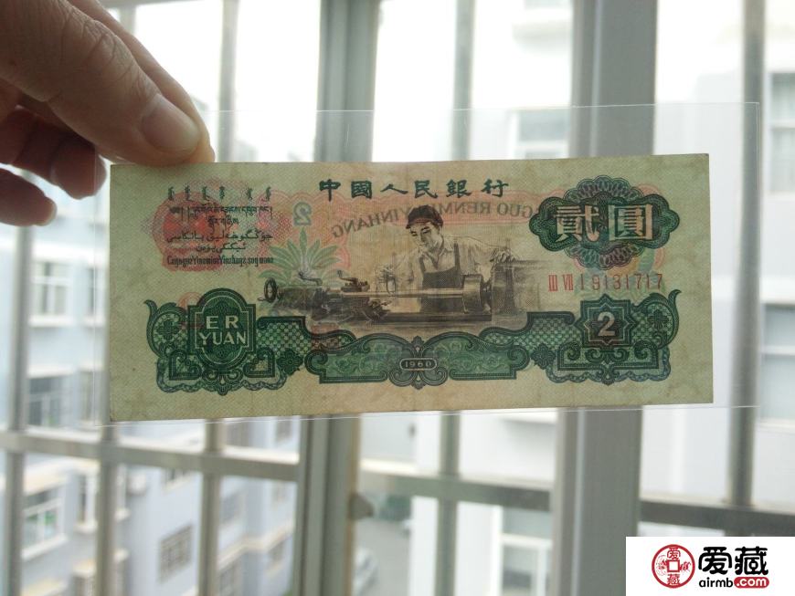 第三套人民币2元价格