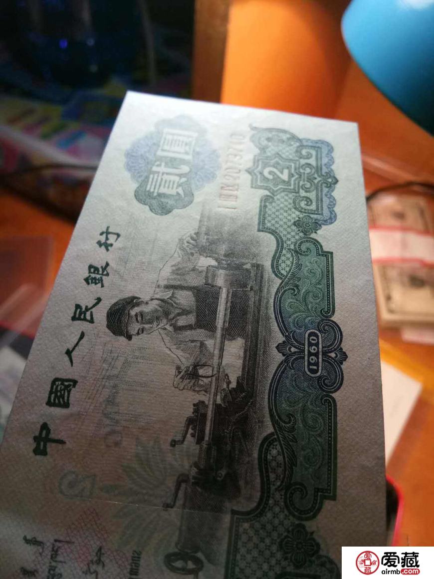 第三套人民币2元价格