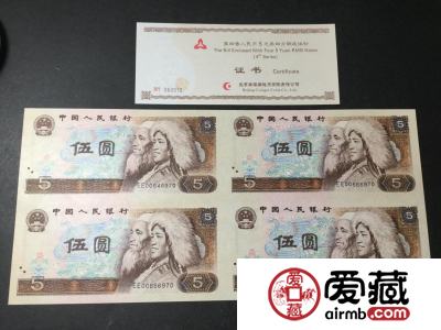 第四套四连体钞价格