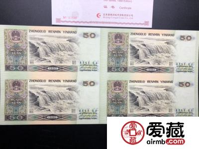 第四套四连体钞价格