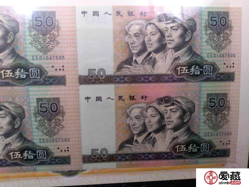 第四套人民币连体钞价格及收藏价值