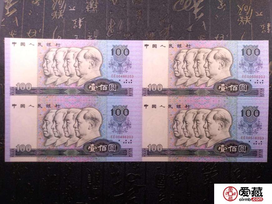 第四套人民幣連體鈔價(jià)格及收藏價(jià)值