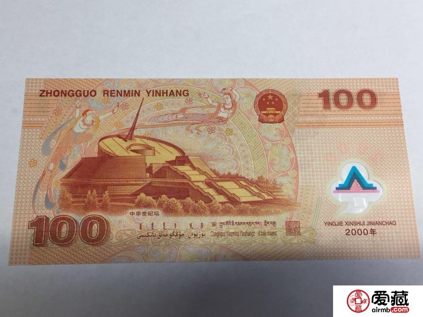 2000年100元龙钞最新价格