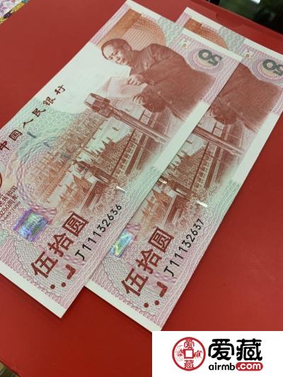 50元建国钞图片及价格