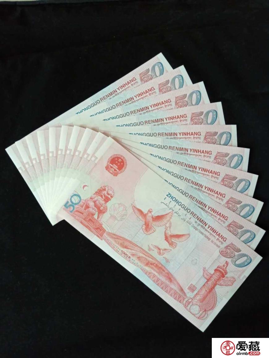 50元建国钞价格