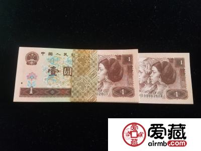 第四套人民币1元最新价格