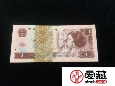 第四套人民币1元最新价格