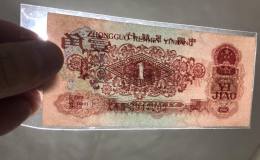 1960年1角紙幣價格是多少錢？
