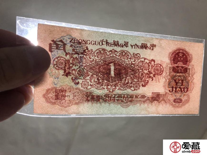 1960年1角纸币价格是多少钱？