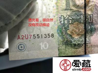0510惊现横水印，一张价值10000元