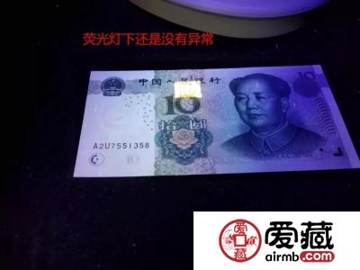 0510惊现横水印，一张价值10000元