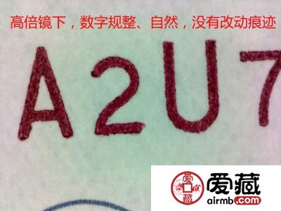 0510惊现横水印，一张价值10000元