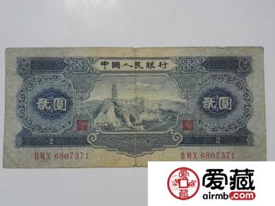 53版2元回收价格