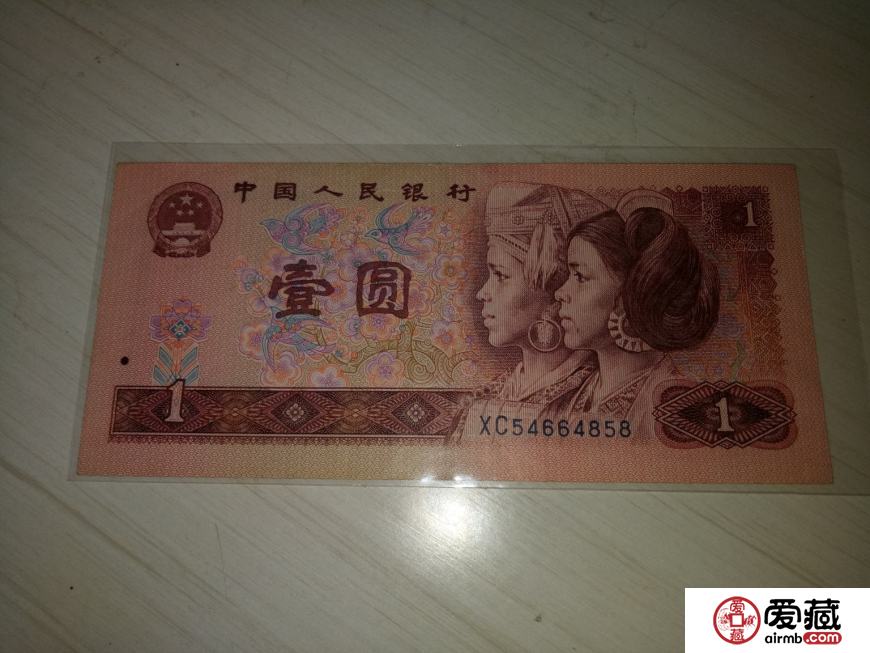1990年1元纸币价格
