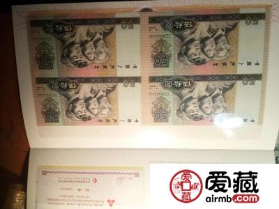第四套人民币连体钞价格及行情走势
