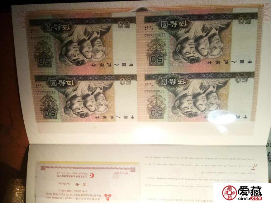 第四套人民币连体钞价格及行情走势