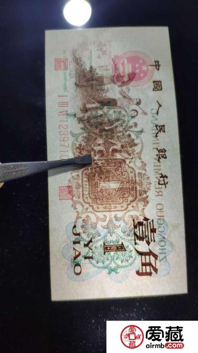 背绿水印一角价格