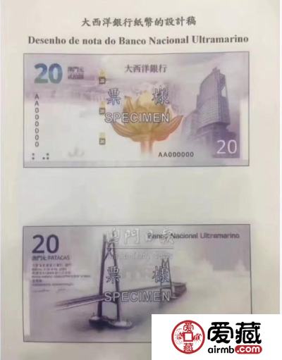 又一张新钞！澳门“回归20周年”纪念钞将发行，港珠澳大桥再现！