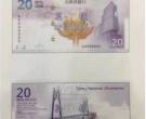 又一张新钞！澳门“回归20周年”纪念钞将发行，港珠澳大桥再现！