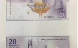 又一张新钞！澳门“回归20周年”纪念钞将发行，港珠澳大桥再现！