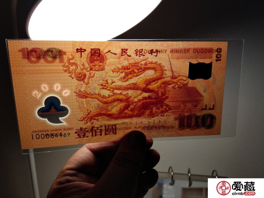 千禧年龙钞价格及收藏意义